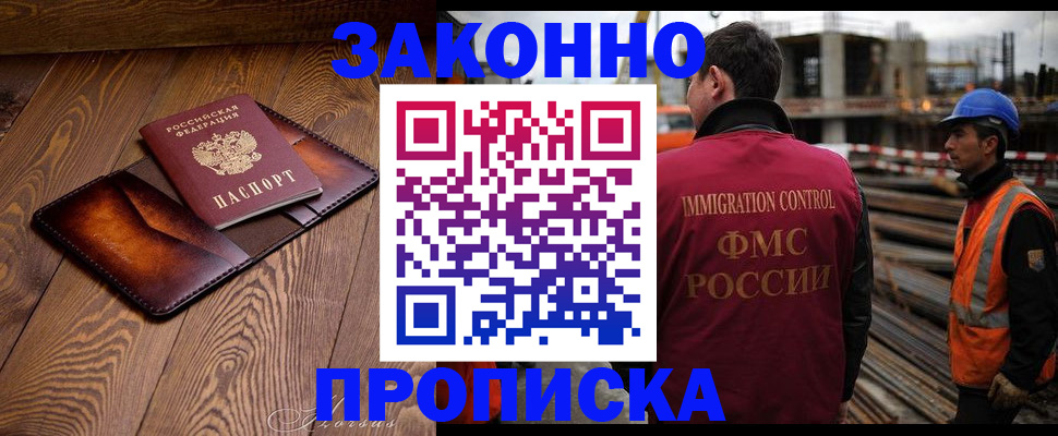 прописка для кредита в Ленске
