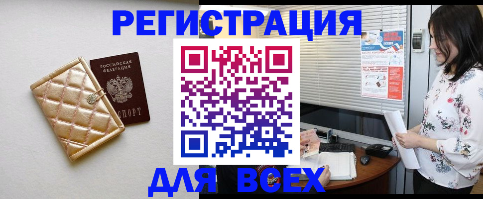 временная регистрация поиск в Ленске