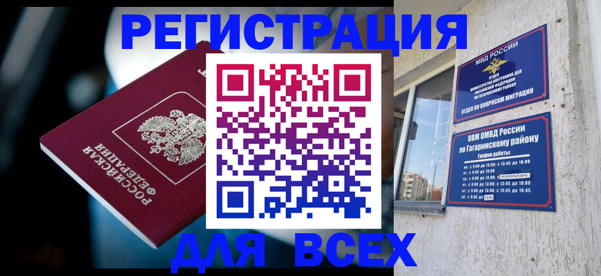 регистрация для школы в Ленске
