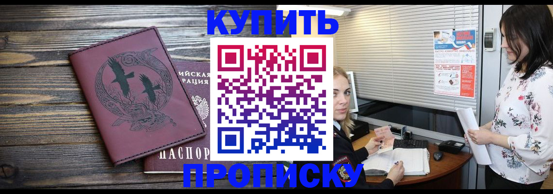 временная регистрация гарантия в Ленске