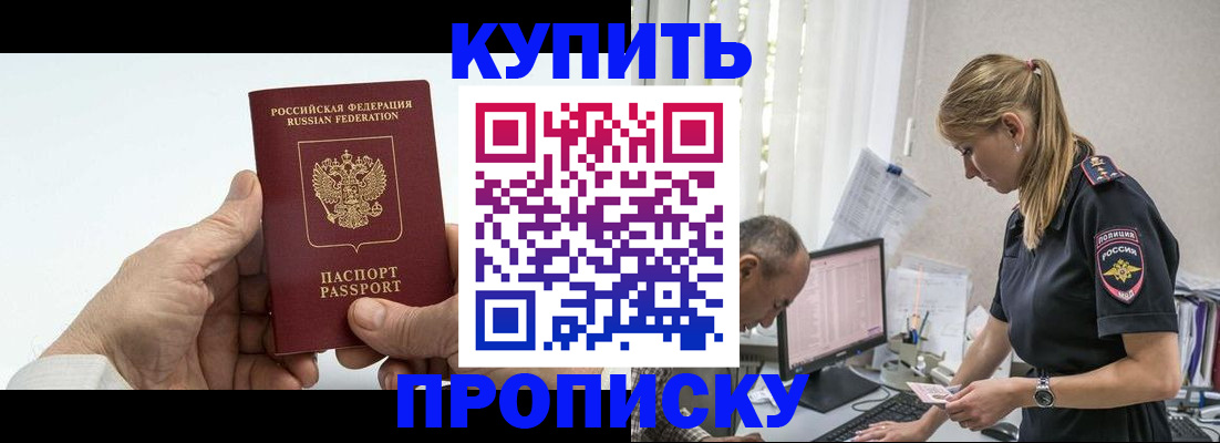 прописка поиск в Ленске